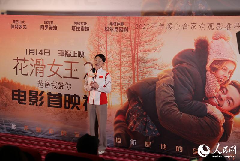 Китайская фигуристка Чжан Дань пообщалась с  аудиторией.