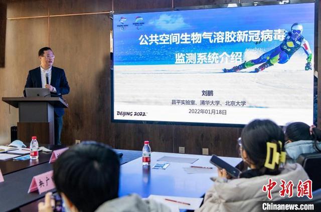 На олимпийских объектах в Пекине будет установлена биоаэрозольная система для контроля распространения COVID-19