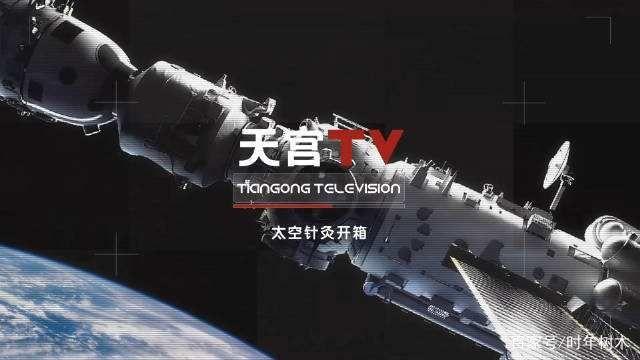 Астронавты "Шэньчжоу-13" испытывают космическое иглоукалывание