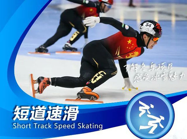 В какой дисциплине зимних Игр Китаем получено наибольшее количество золотых медалей?
