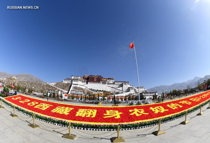 В Тибете отметили День освобождения тибетцев от крепостного рабства