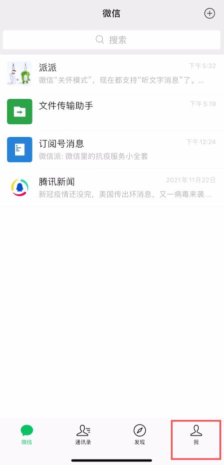 В приложени и WeChat  появилась  функция  «прослушать  текстовое сообщение»