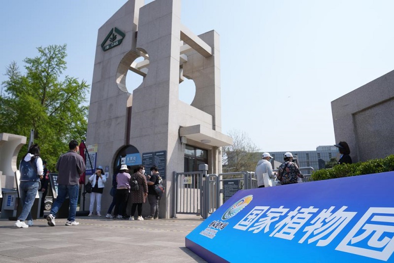 В Пекине открылся Национальный ботанический сад Китая