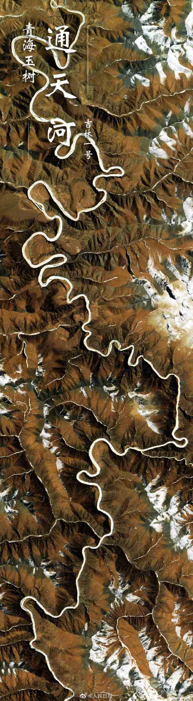 На фото: река Тунтянь в Юйшу-Тибетском автономном округе провинции Цинхай