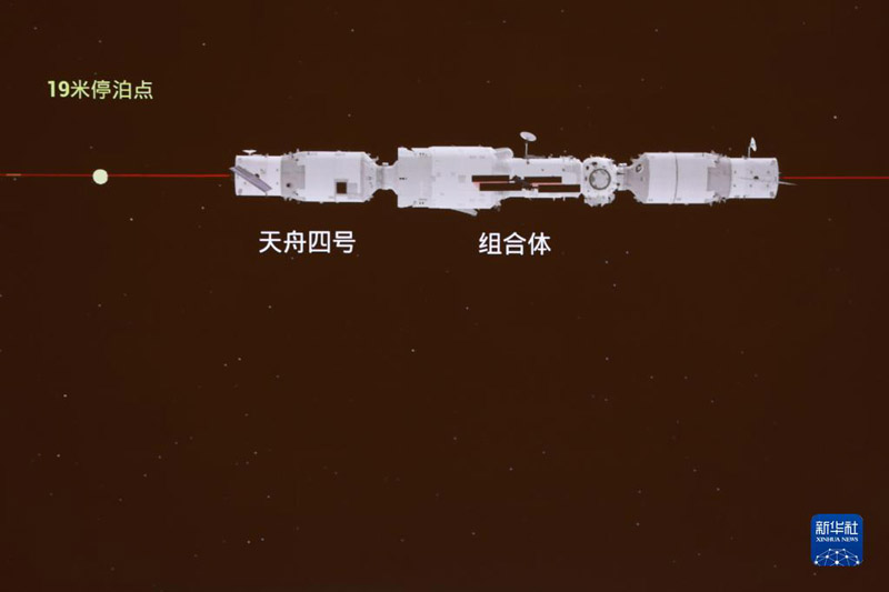 Грузовой корабль "Тяньчжоу-4" успешно состыковался с основным модулем китайской космической станции