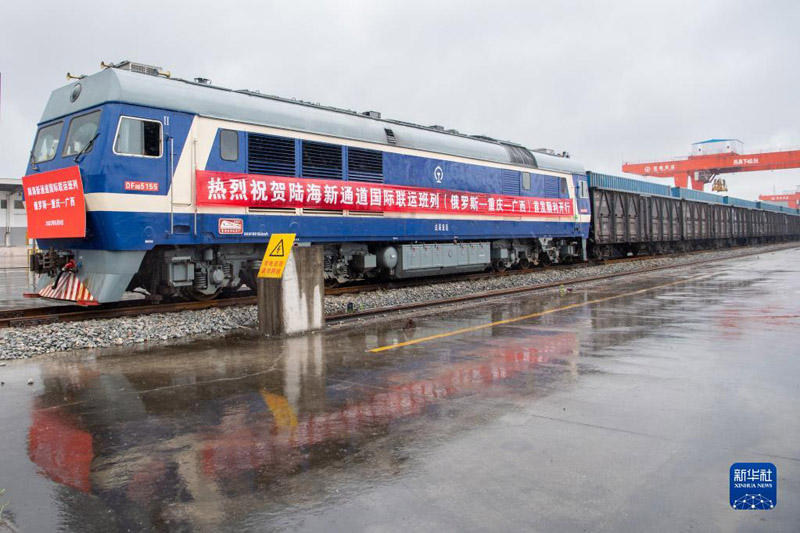 Новый международный интермодальный поезд (Россия-Чунцин-Гуанси) впервые был введен в эксплуатацию