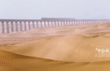 Железная дорога Хэтянь-Жоцян в пустыне Такла-Макан официально была введена в эксплуатацию