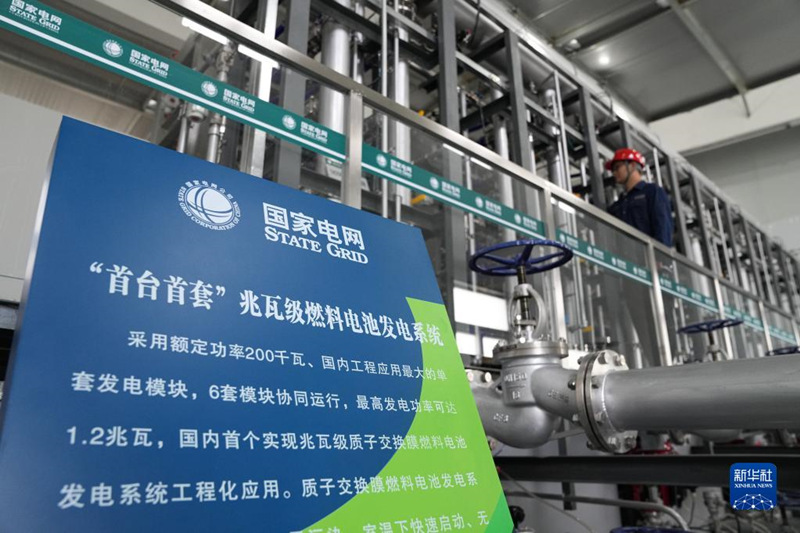 Первая в Китае мегаваттная демонстрационная станция для комплексного использования водородной энергии была введена в эксплуатацию