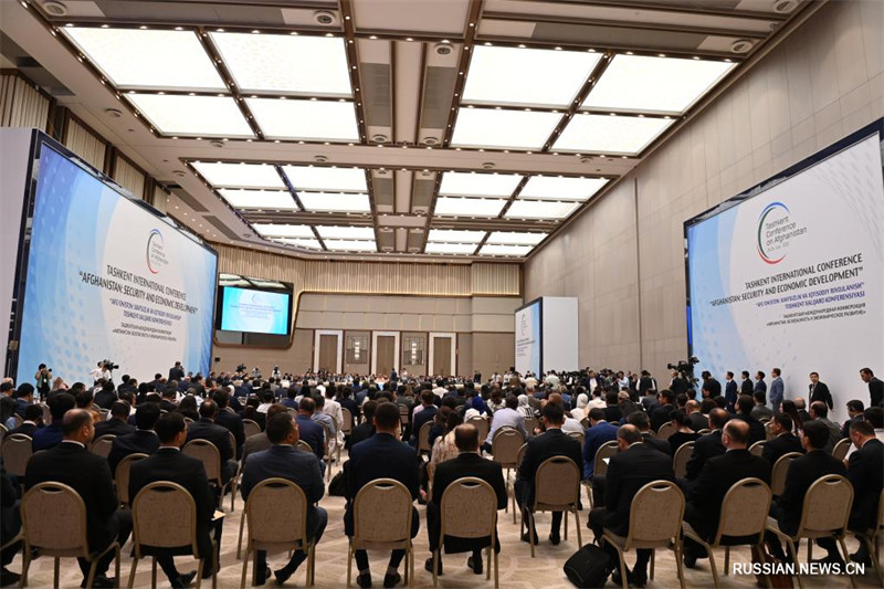 В Узбекистане состоялась международная конференция по Афганистану