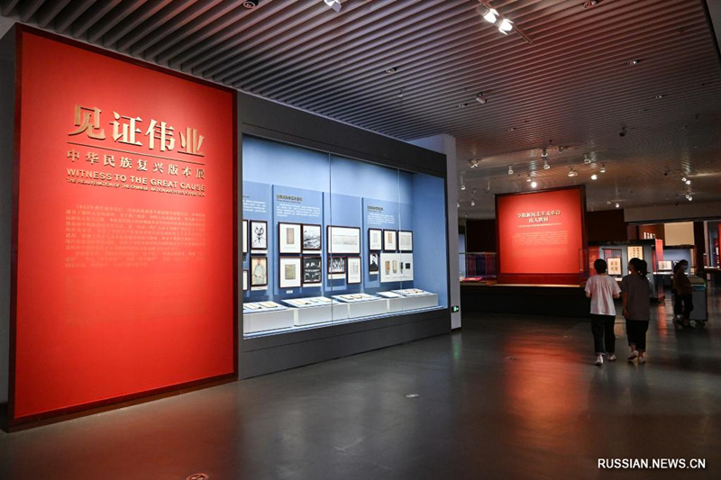 В Пекине состоялась церемония открытия Государственного архива для сохранения библиологических ресурсов