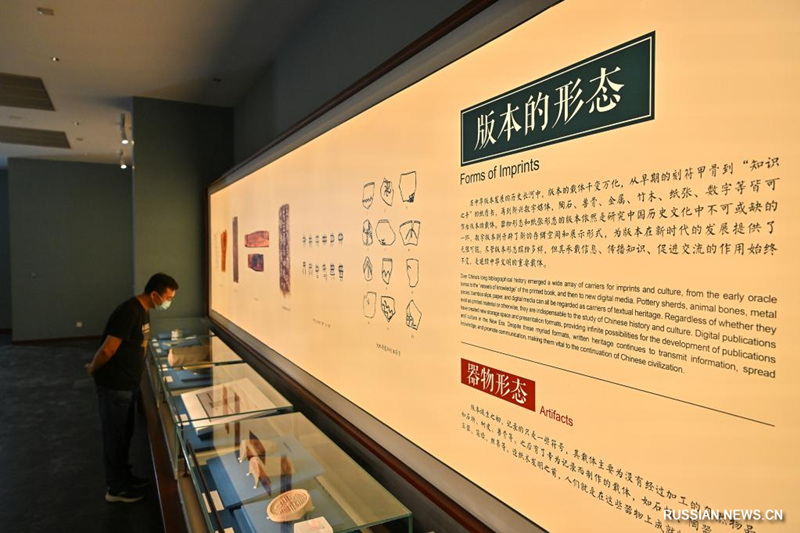 В Пекине состоялась церемония открытия Государственного архива для сохранения библиологических ресурсов