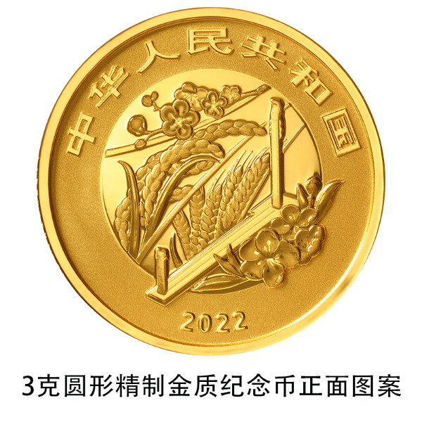 Китай выпустил памятные монеты, посвященные 24 солнечным терминам