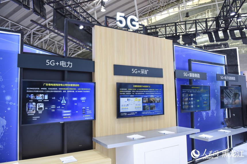 В Харбине открылась Всемирная конференция 5G 2022 года