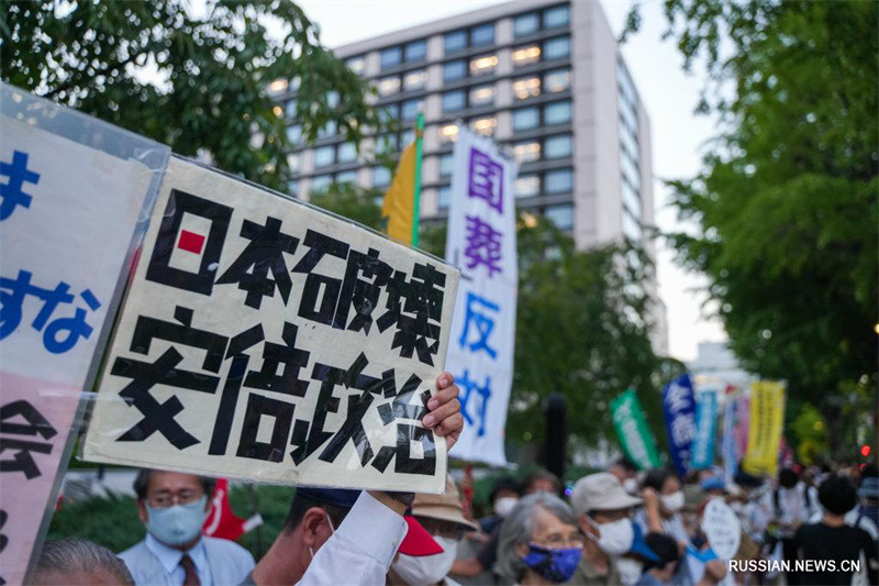 В Токио прошла акция протеста против государственных похорон Синдзо Абэ