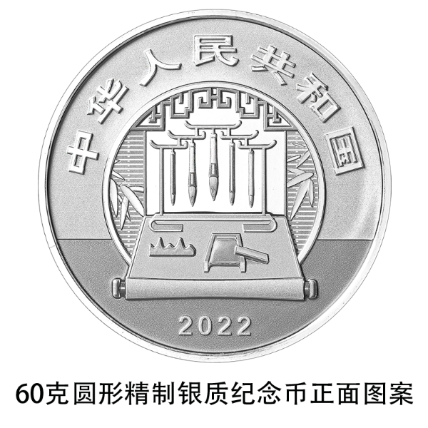 В Китае выпустят памятные монеты, посвященные знаменитой картине “Приготовление шелка”