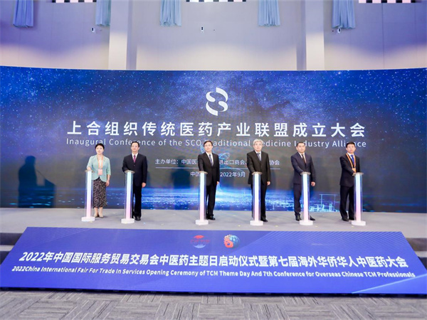 Отраслевой Союз ШОС по традиционной медицине и фармацевтике был основан в Пекине
