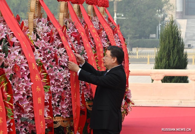 Пекин, 30 сентября /Синьхуа/ -- По случаю Дня памяти павших героев, который в Китае отмечается 30 сентября, в пятницу утром на площади Тяньаньмэнь в Пекине Си Цзиньпин и другие партийные и государственные руководители приняли участие в церемонии возложения корзин с цветами, чтобы почтить память павших народных героев.