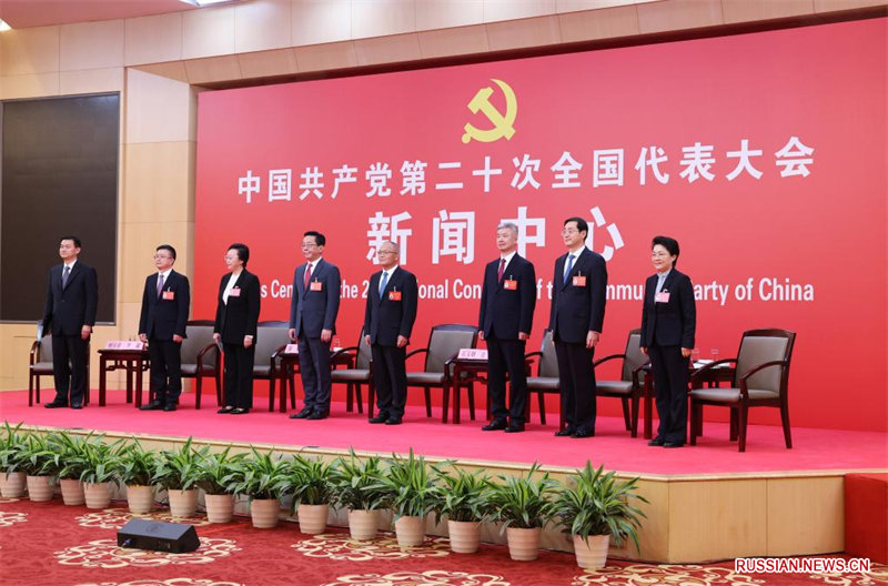 В пресс-центре 20-го съезда КПК состоялось четвертое коллективное интервью
