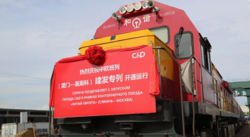 Первый экспортный поезд с грузами холодильной цепи Китай-Европа запущен по маршруту Сямэнь-Россия
