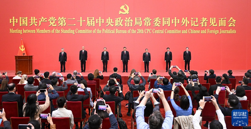 Во главе с Си Цзиньпином члены ПК Политбюро ЦК КПК 20-го созыва вышли на встречу с журналистами