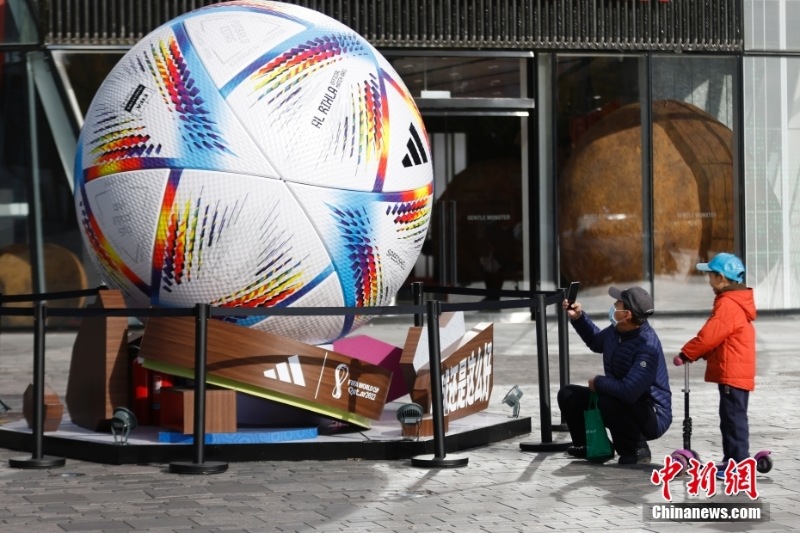 На улице Пекина появился большой «футбольный мяч» чемпионата мира