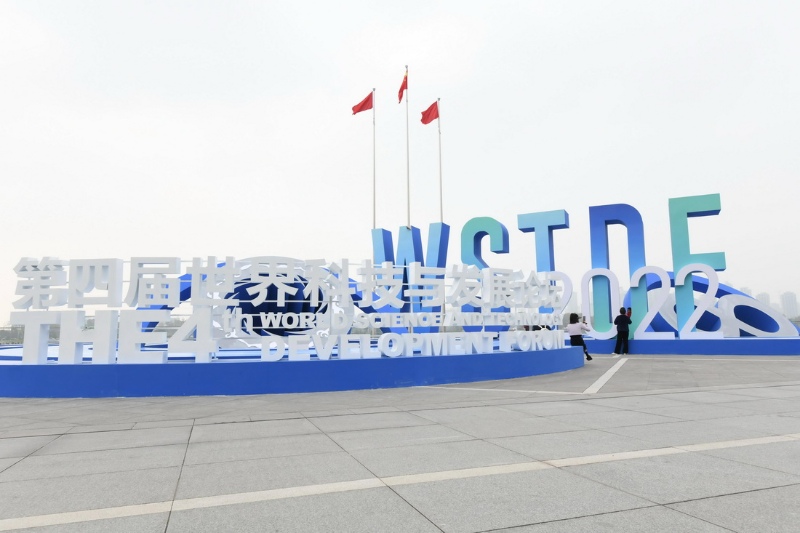 4-й Всемирный форум по развитию науки и технологий открылся на юго-западе Китая