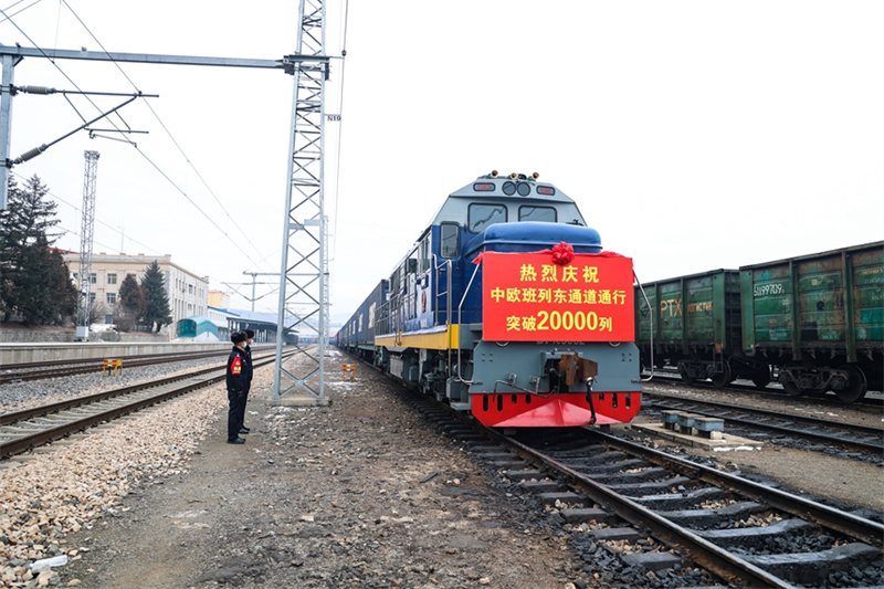 Общий оборот поездного состава на восточном направлении железнодорожного сообщения Китай-Европа превысил 20 тыс. поездов