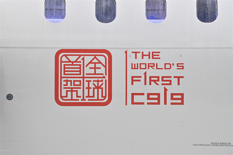 Первый китайский авиалайнер C919 передан китайской авиакомпании China Eastern Airlines