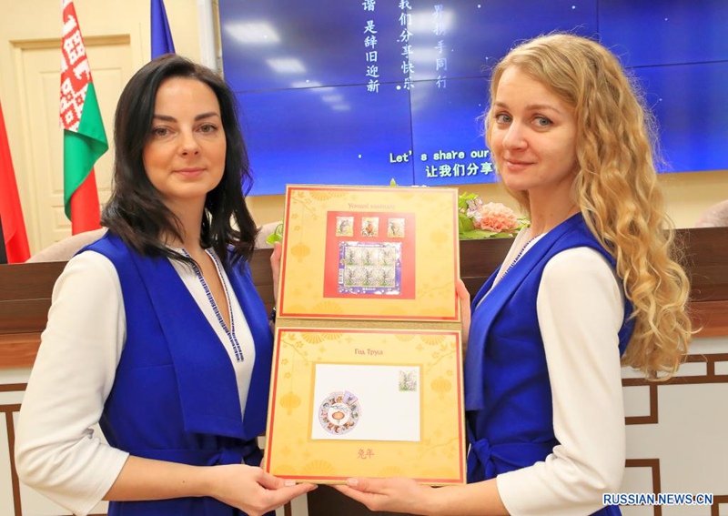 Церемония гашения почтовой марки "Год Кролика" прошла в институте Конфуция в Минске