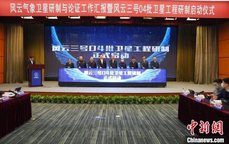 Китай приступил к разработке новых метеорологических спутников Фэнъюнь-3