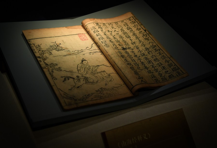 Национальная библиотека Китая создала две базы данных для распространения и изучения древних книг