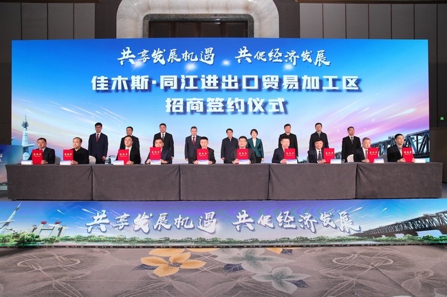 Китайский город Тунцзян на торгово-экономической ярмарке подписал соглашения на 12,3 млрд юаней