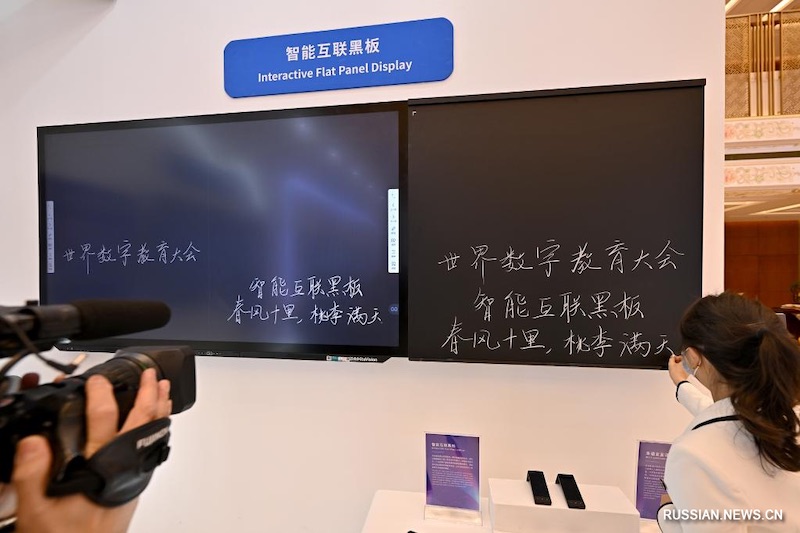 В Пекине открылась Глобальная конференция по цифровому образованию