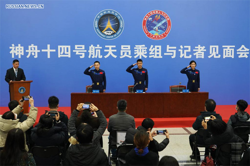 Члены экипажа китайского космического корабля "Шэньчжоу-14" встретились с журналистами
