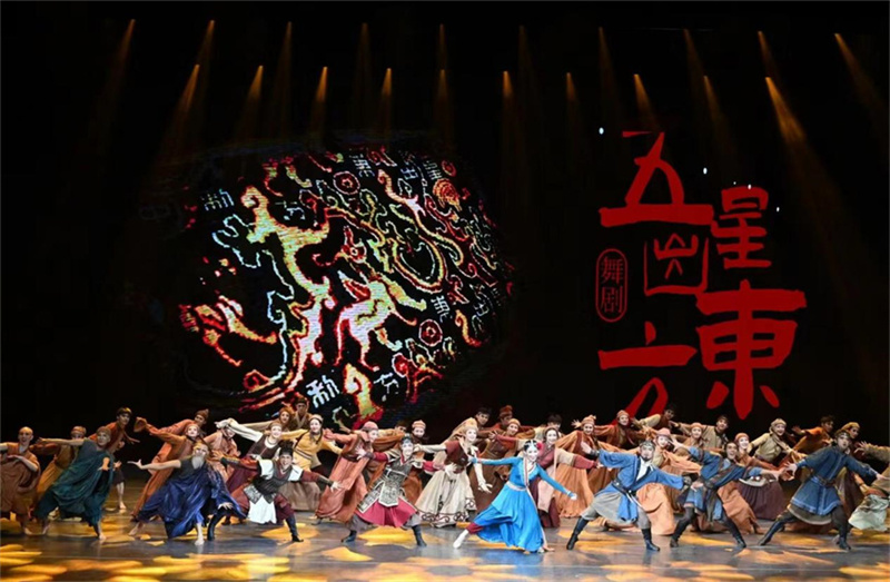 В Синьцзяне начались гастроли исторической танцевальной драмы «Пять звёзд восходят на Востоке»