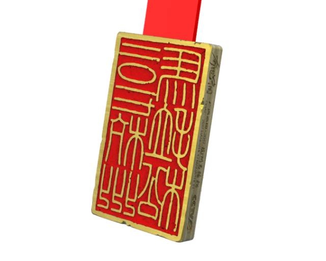Медаль Ханчжоуского марафона 2017 года