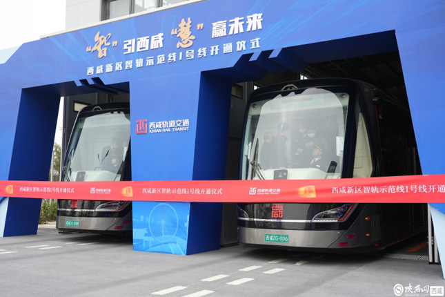 В Сиане прошел запуск автономной рельсовой системы скоростного транспорта