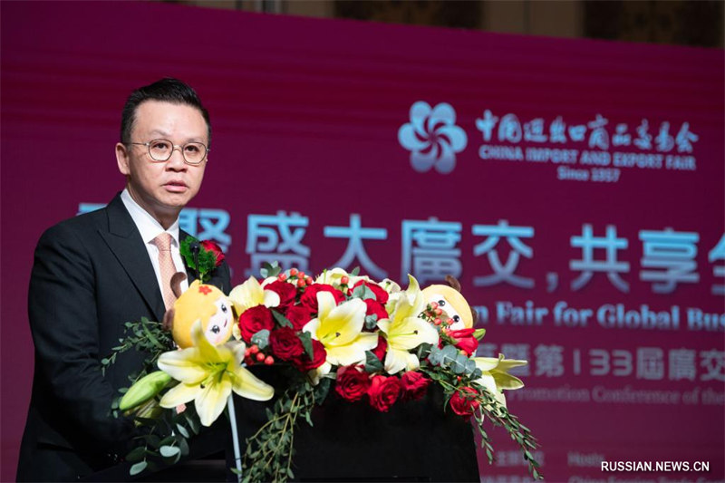 В Аомэне прошла презентация 133-й Китайской ярмарки импортных и экспортных товаров