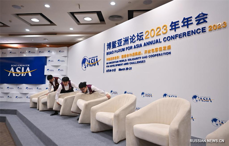 Ежегодное совещание Боаоского азиатского форума состоится в конце марта