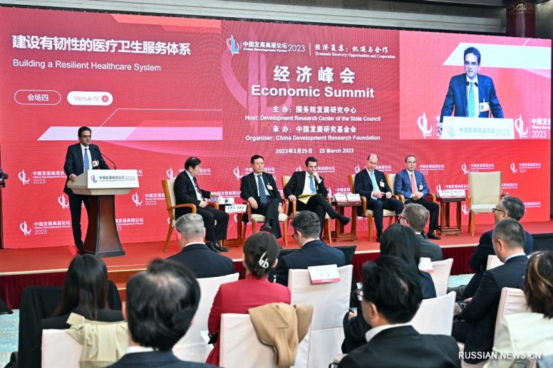 В Пекине состоялся экономический саммит в рамках Форума высокого уровня "Развитие Китая"-2023