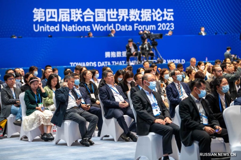 В Ханчжоу закрылся 4-й Всемирный форум данных ООН
