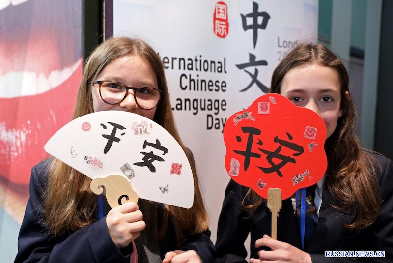 В Великобритании отметили День китайского языка