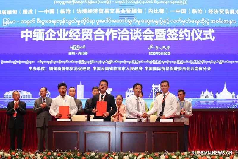 Мьянма и Китай провели бизнес-форум для активизации сотрудничества в частном секторе