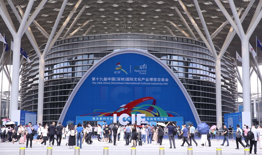 В Шэньчжэне открылась 19-я Китайская международная выставка-ярмарка культурной индустрии