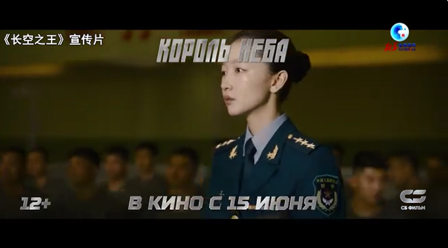 В Москве состоялась премьера нового китайского блокбастера "Король неба"