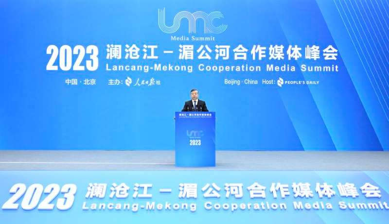 В Пекине прошел медиа-саммит по сотрудничеству в бассейне Ланьцанцзян-Меконг