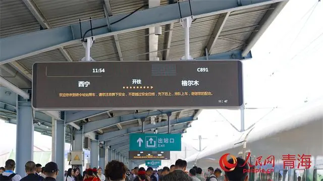 Скоростные поезда "Фусин" запущены на участке Синин -- Голмуд железнодорожной магистрали Цинхай -- Тибет