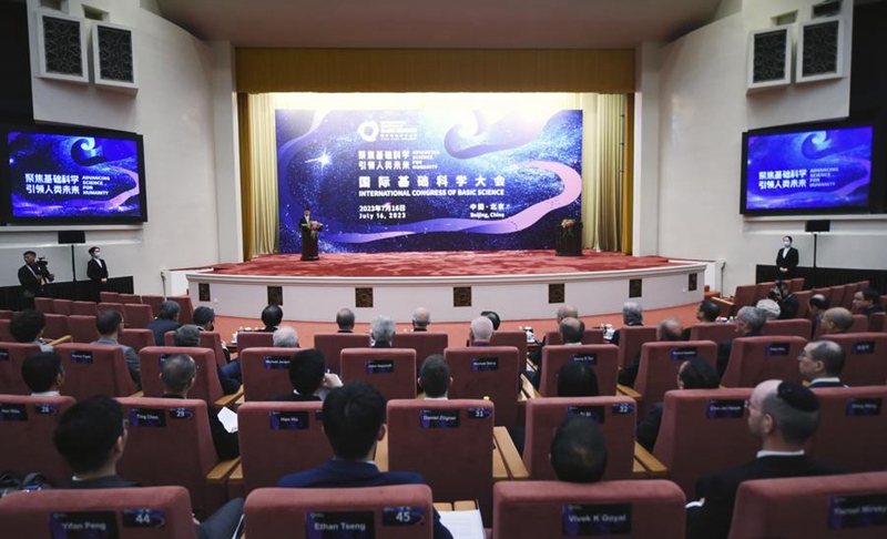 В Пекине открылся первый Международный конгресс фундаментальной науки