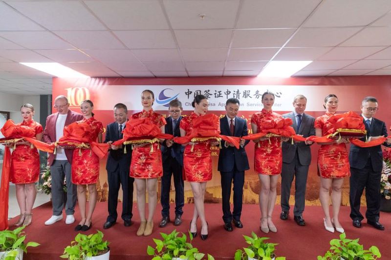 В Москве официально открыт Китайский визовый сервисный центр