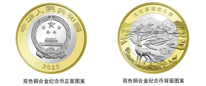 В Китае выпустят памятные монеты, посвященные национальным паркам